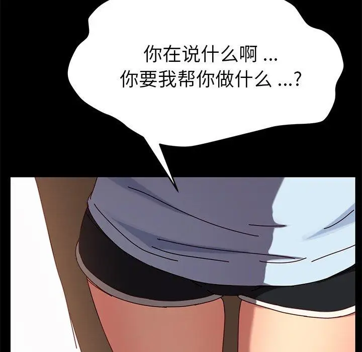 漫画《乖乖上钩》第27话第169张图