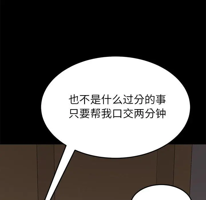 漫画《乖乖上钩》第27话第171张图