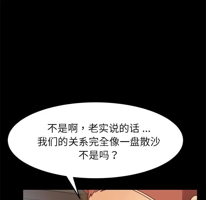 漫画《乖乖上钩》第27话第25张图