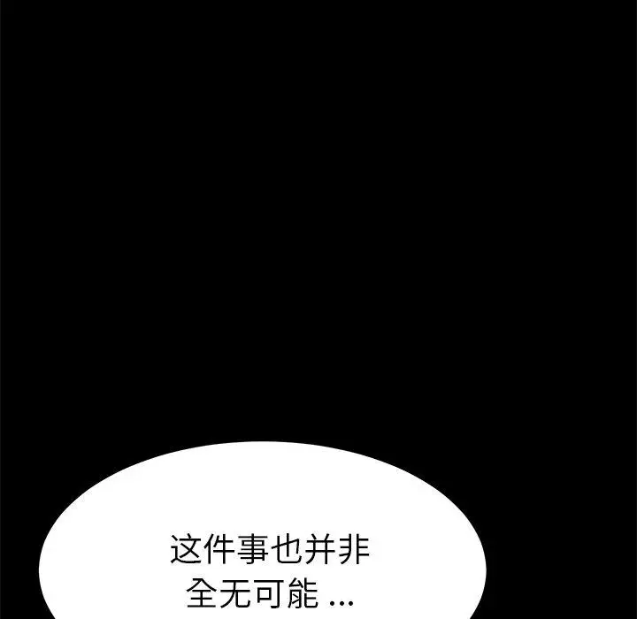 漫画《乖乖上钩》第27话第27张图