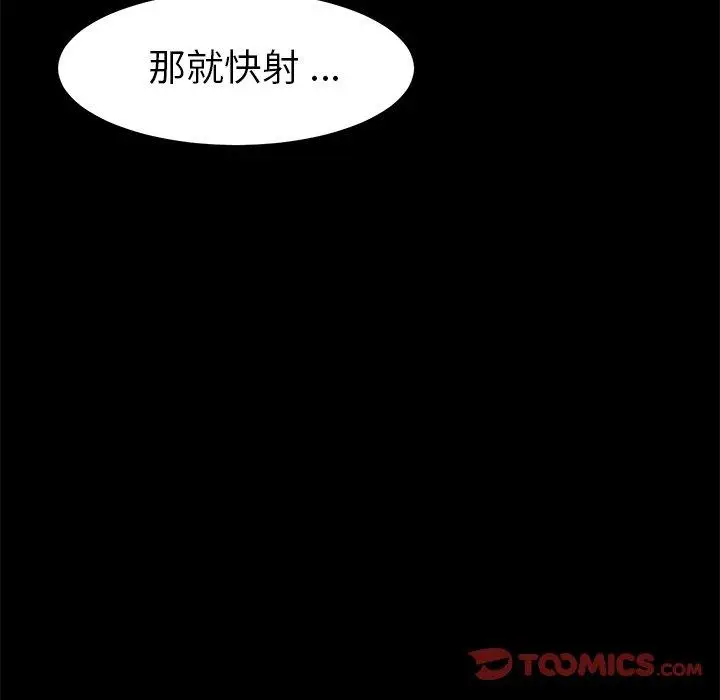 漫画《乖乖上钩》第27话第33张图