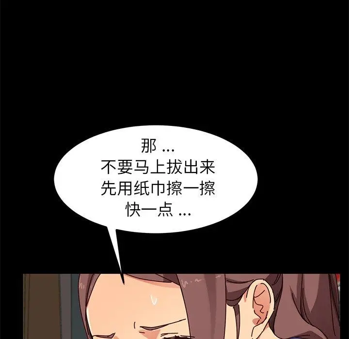 漫画《乖乖上钩》第27话第41张图