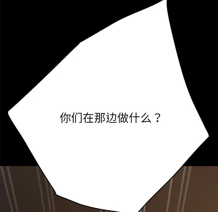 漫画《乖乖上钩》第27话第52张图