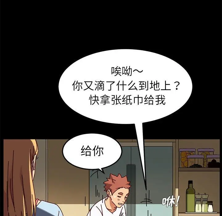 漫画《乖乖上钩》第27话第66张图