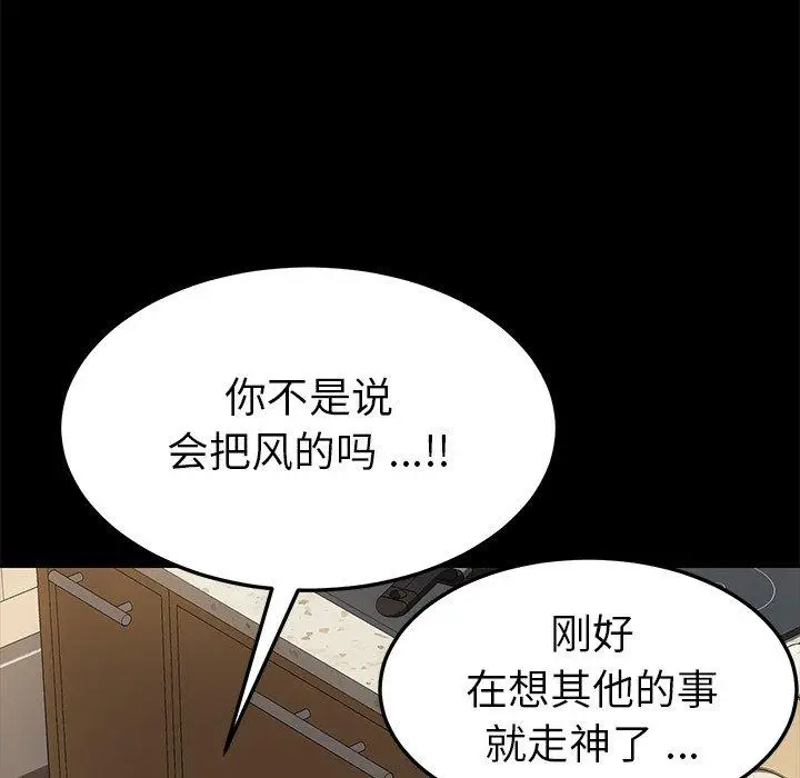 漫画《乖乖上钩》第27话第68张图