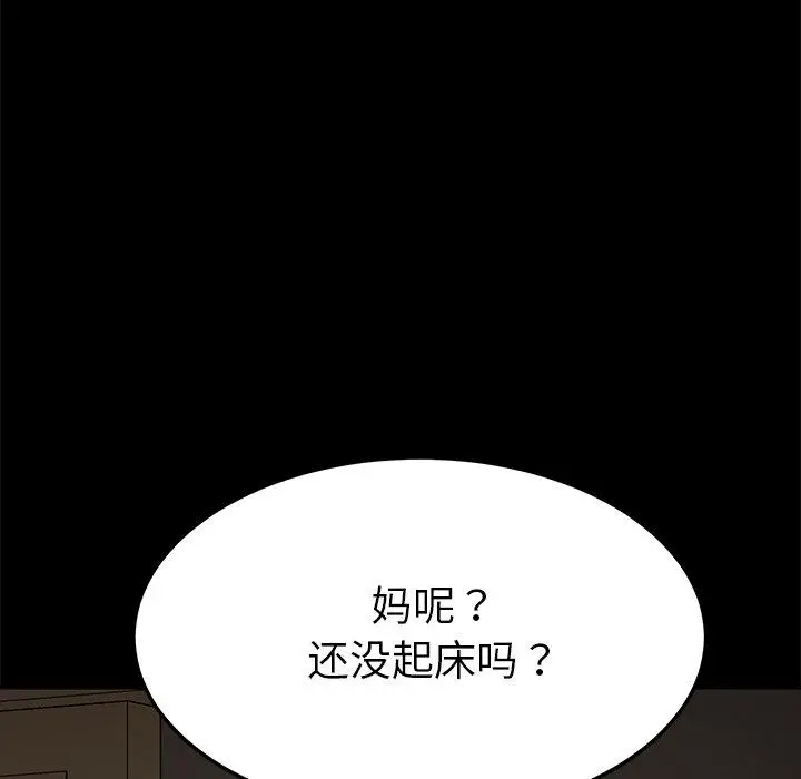 漫画《乖乖上钩》第27话第75张图