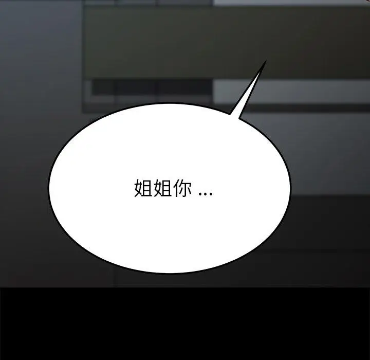 漫画《乖乖上钩》第27话第8张图