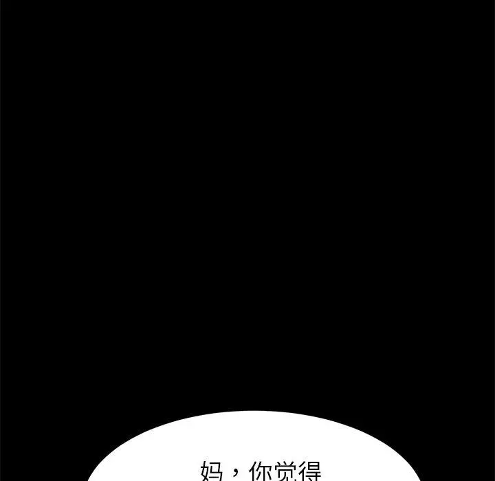 漫画《乖乖上钩》第27话第85张图
