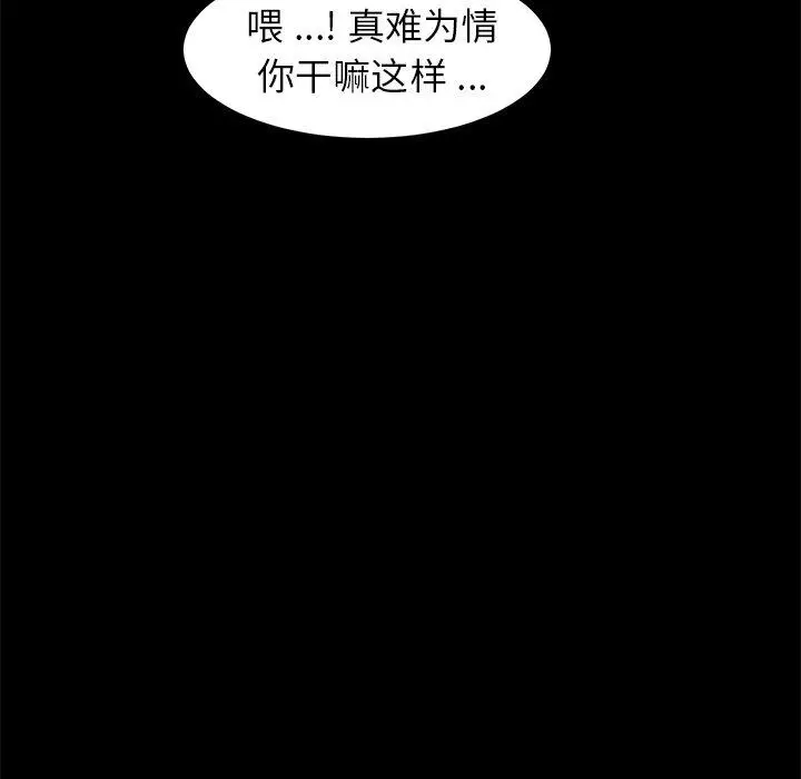 漫画《乖乖上钩》第27话第87张图