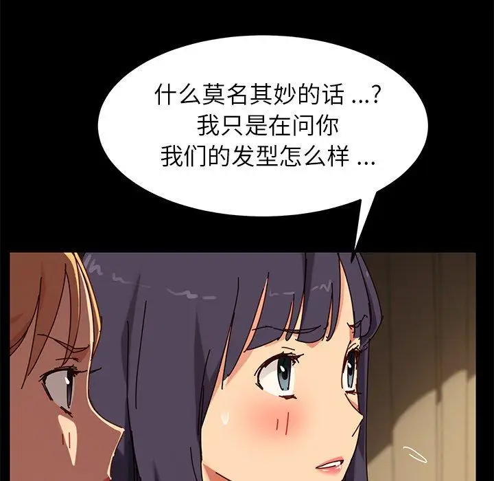漫画《乖乖上钩》第27话第96张图