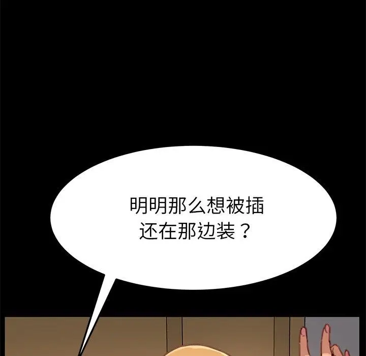 漫画《乖乖上钩》第28话第101张图