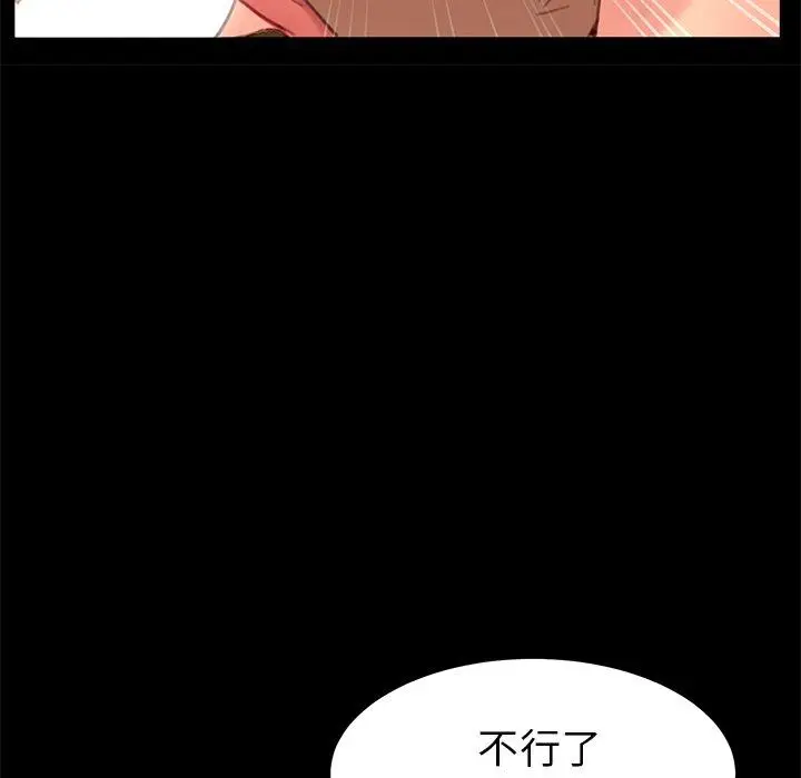 漫画《乖乖上钩》第28话第115张图