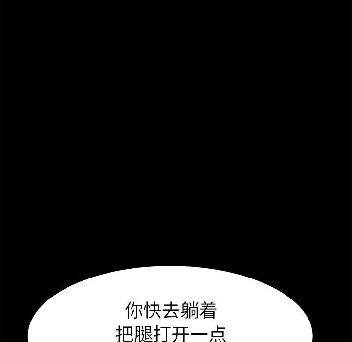 漫画《乖乖上钩》第28话第117张图
