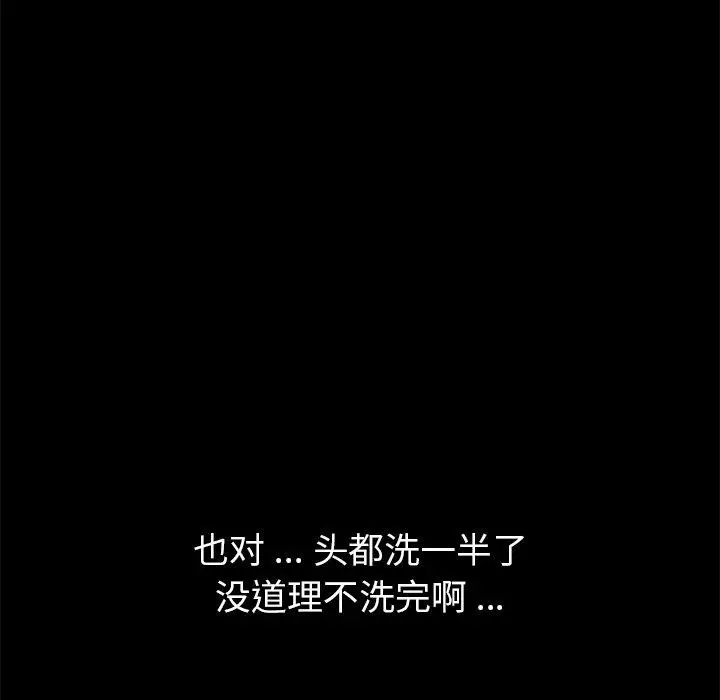 漫画《乖乖上钩》第28话第128张图