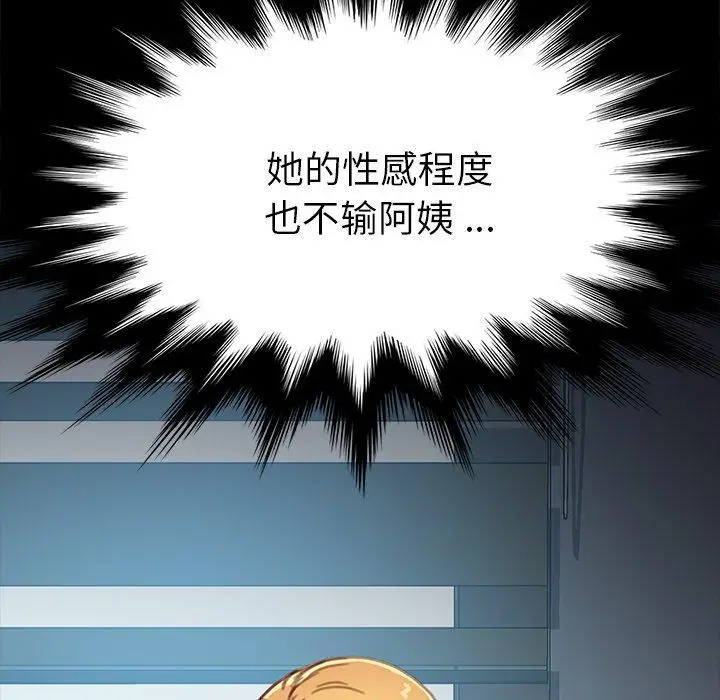 漫画《乖乖上钩》第28话第133张图