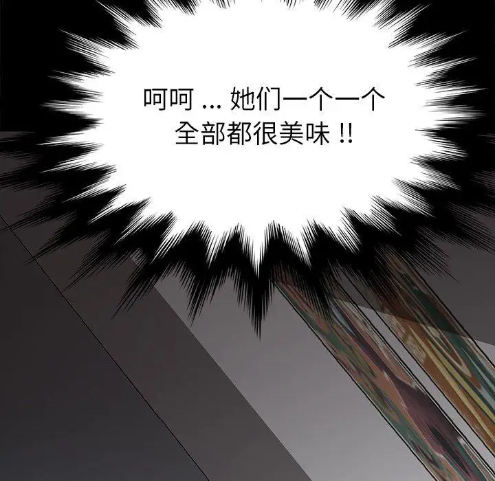 漫画《乖乖上钩》第28话第139张图