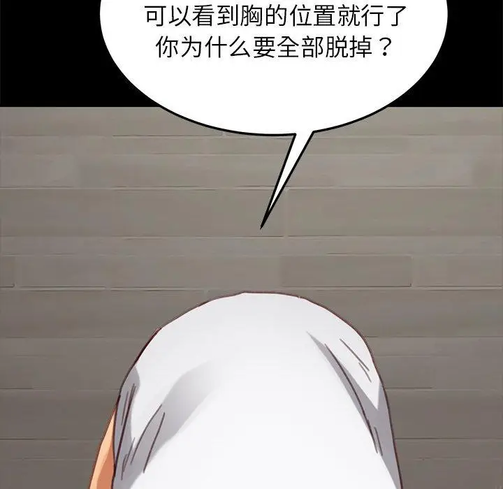 漫画《乖乖上钩》第28话第145张图