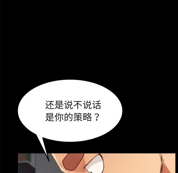 漫画《乖乖上钩》第28话第154张图