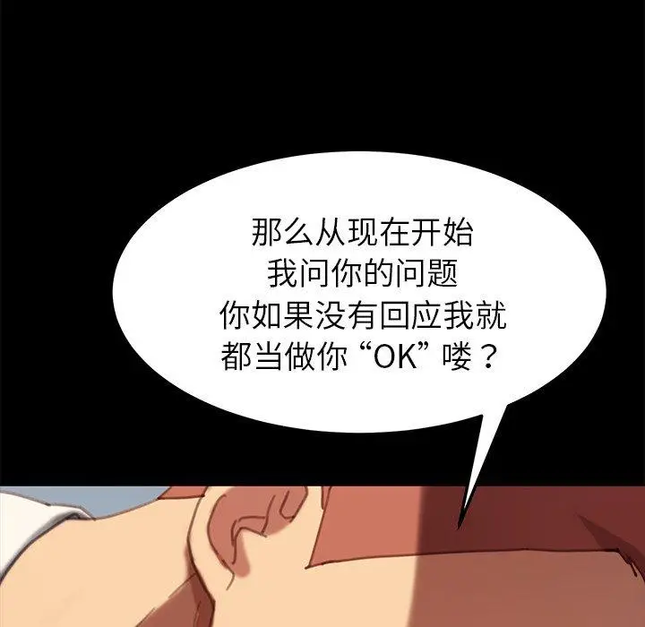 漫画《乖乖上钩》第28话第158张图