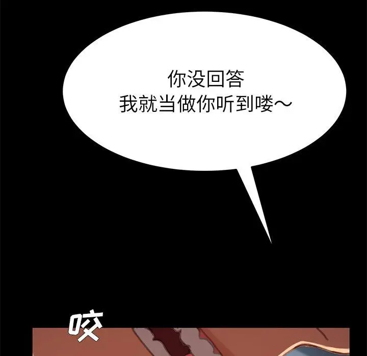 漫画《乖乖上钩》第28话第162张图
