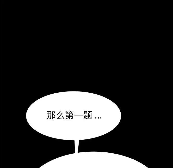 漫画《乖乖上钩》第28话第164张图