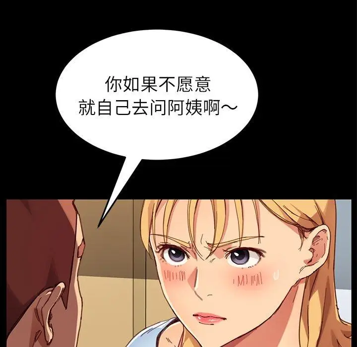 漫画《乖乖上钩》第28话第17张图