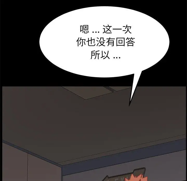 漫画《乖乖上钩》第28话第170张图