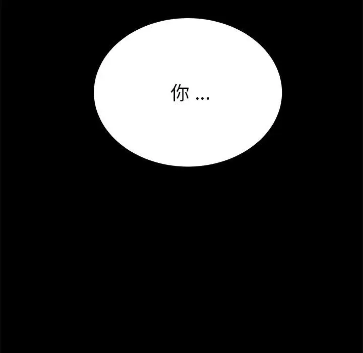 漫画《乖乖上钩》第28话第173张图