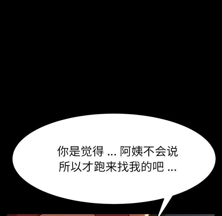 漫画《乖乖上钩》第28话第19张图