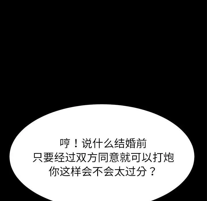 漫画《乖乖上钩》第28话第21张图