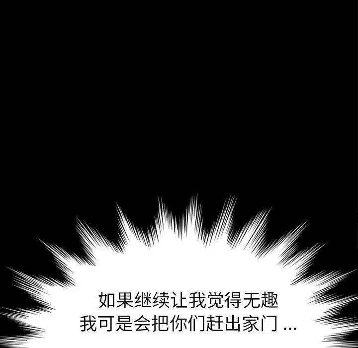 漫画《乖乖上钩》第28话第29张图