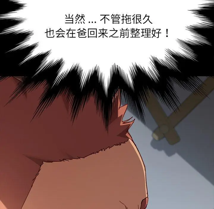 漫画《乖乖上钩》第28话第30张图
