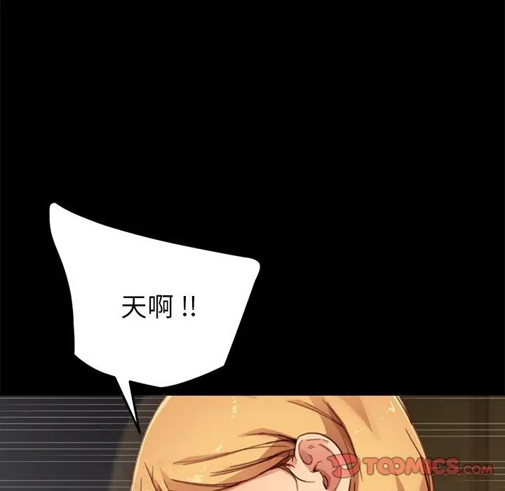 漫画《乖乖上钩》第28话第33张图