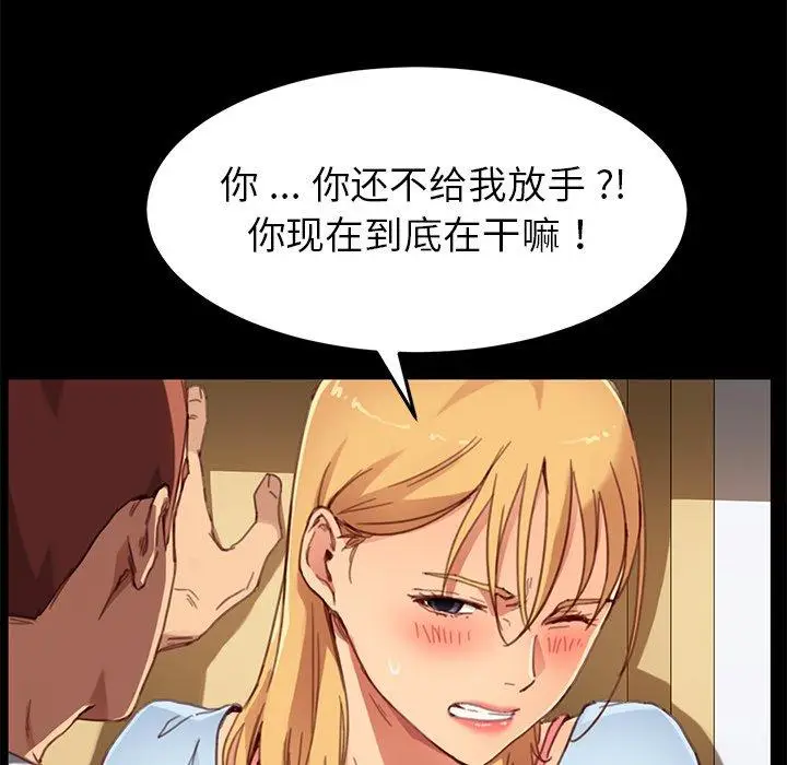 漫画《乖乖上钩》第28话第38张图