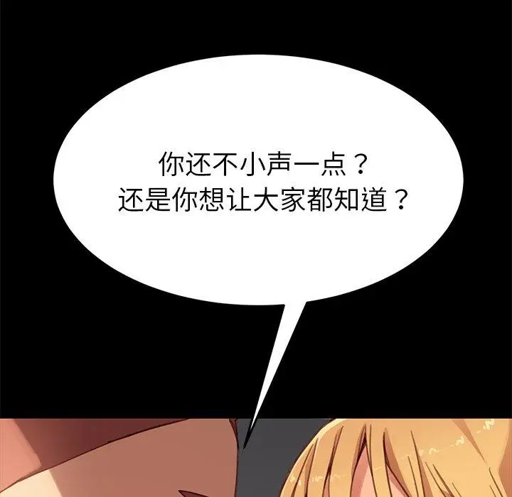 漫画《乖乖上钩》第28话第45张图