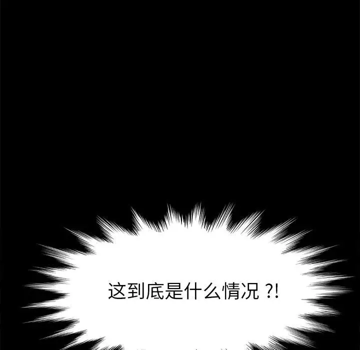 漫画《乖乖上钩》第28话第51张图