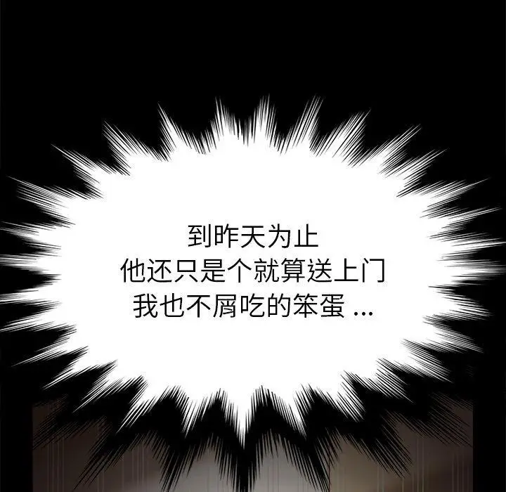漫画《乖乖上钩》第28话第54张图