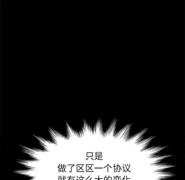 漫画《乖乖上钩》第28话第57张图