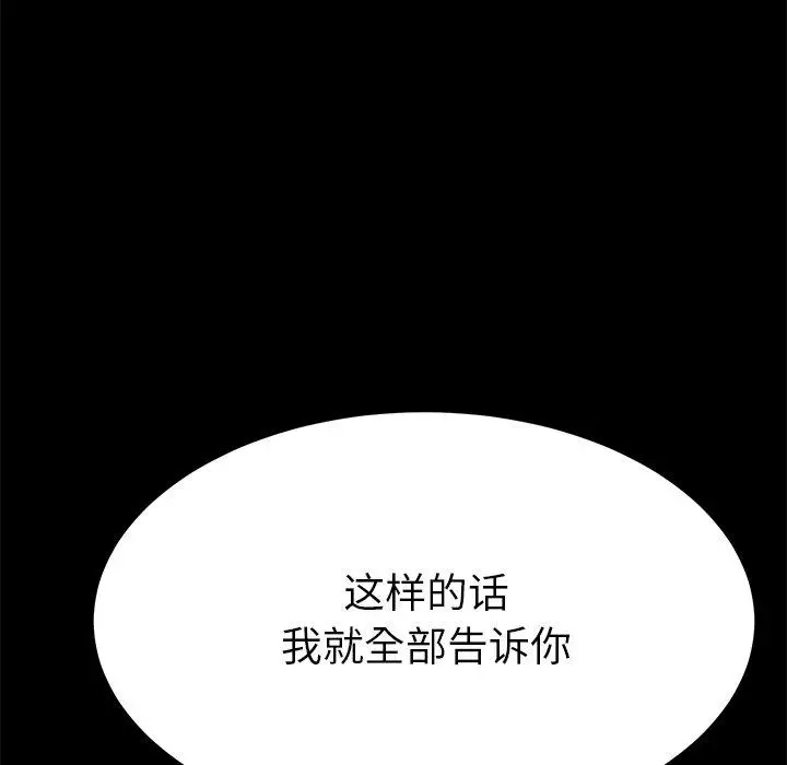 漫画《乖乖上钩》第28话第6张图