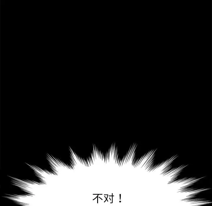 漫画《乖乖上钩》第28话第61张图