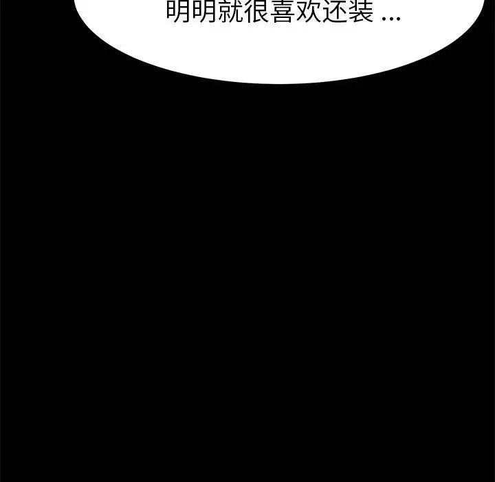 漫画《乖乖上钩》第28话第68张图