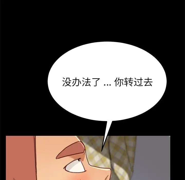 漫画《乖乖上钩》第28话第69张图
