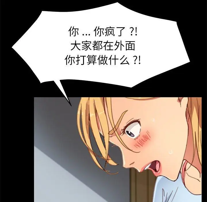 漫画《乖乖上钩》第28话第71张图