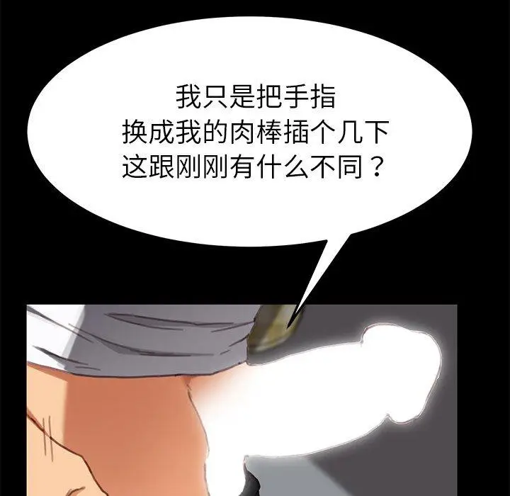 漫画《乖乖上钩》第28话第73张图