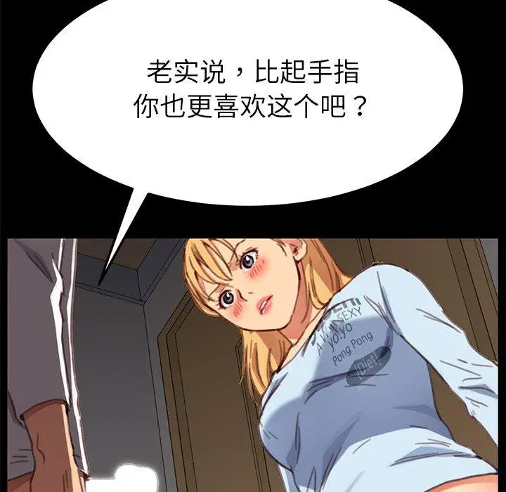 漫画《乖乖上钩》第28话第75张图