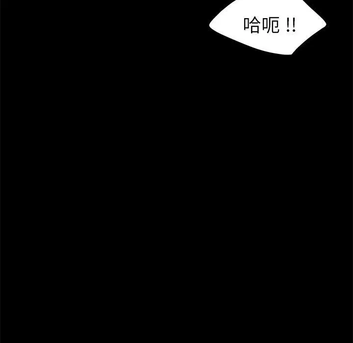 漫画《乖乖上钩》第28话第96张图