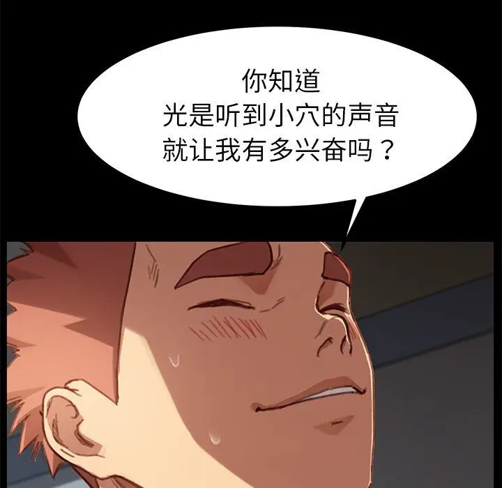 漫画《乖乖上钩》第28话第99张图