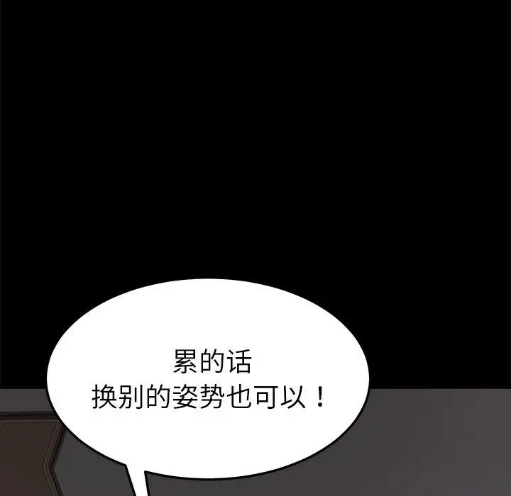 漫画《乖乖上钩》第29话第100张图
