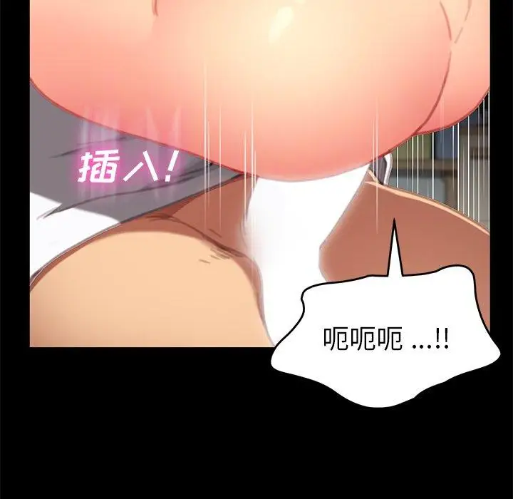 漫画《乖乖上钩》第29话第104张图