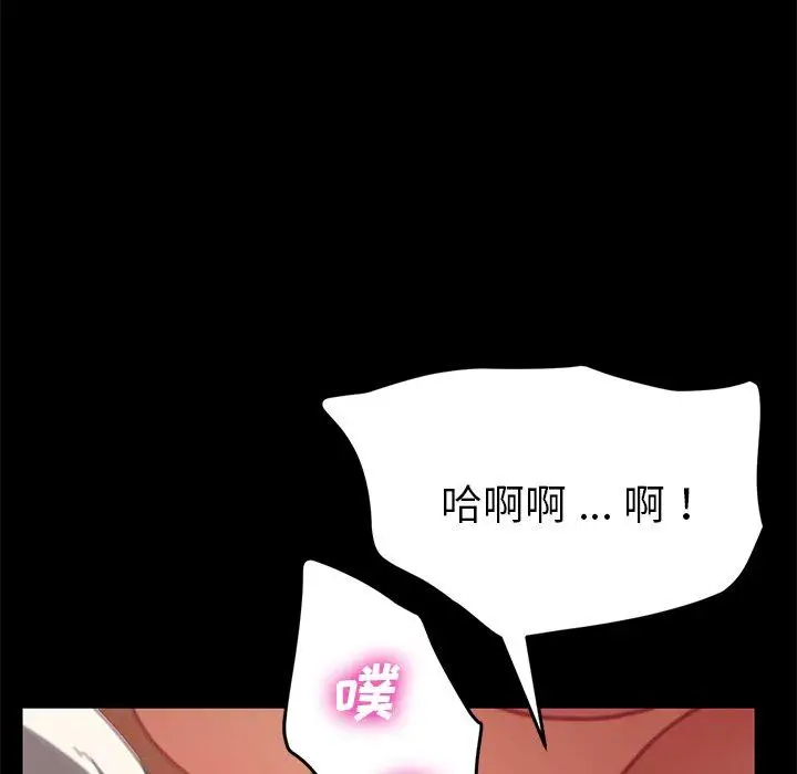 漫画《乖乖上钩》第29话第105张图